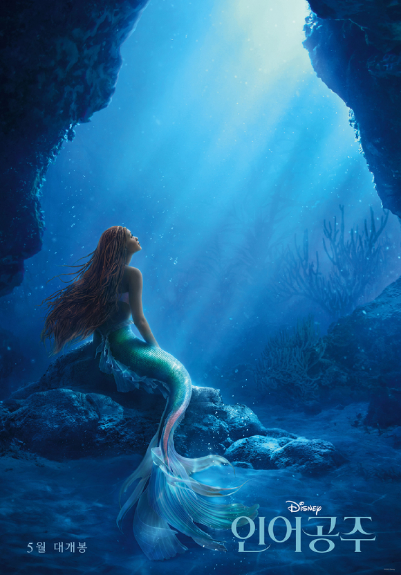 '인어공주'가 5월 국내 개봉된다. [사진=월트디즈니컴퍼니 코리아]