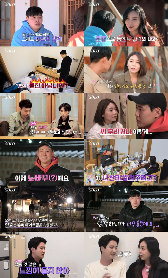 나는솔로 [사진=SBS PLUS, ENA]