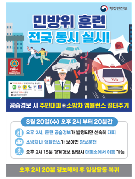 포스터 [사진=인천시]