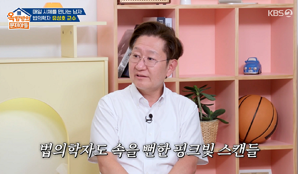 옥문아 [사진=KBS2]