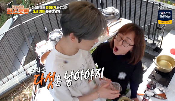 편스토랑 [사진=KBS2]