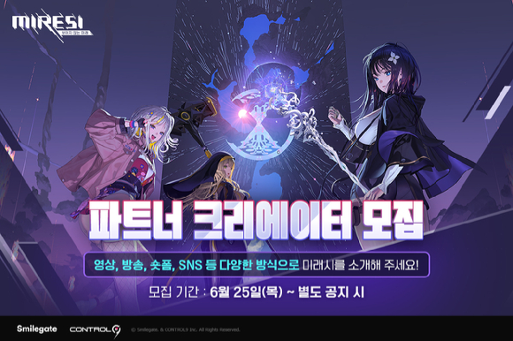 [사진=스마일게이트]