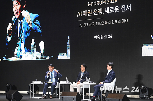 [포토] '반도체 최강국' 주제 토론하는 '아이포럼 2026'