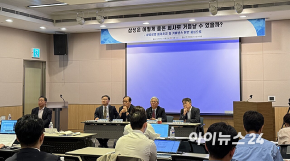 한국기업거버넌스포럼은 2일 서울 여의도 한경협회관 사파이어홀에서 ‘삼성생명 회계처리 문제와 삼성그룹의 지배구조 개혁’을 주제로 세미나를 열고 현안과 개선 방안을 논의했다. [사진=김민희 기자]