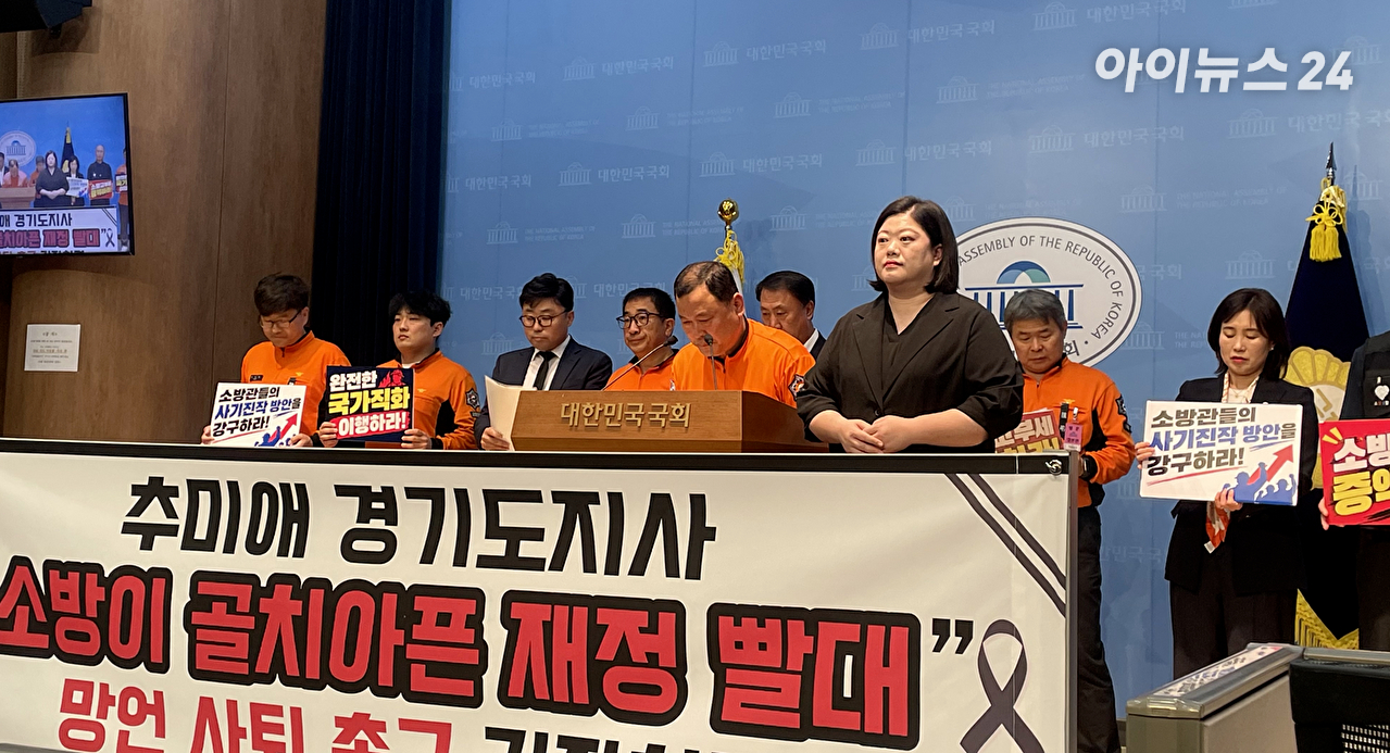 김위상 국민의힘 의원이 19일 국회 소통관에서 소방통합공무원노동조합과 추미애 경기도지사 사퇴 및 소방공무원 처우 개선과 관련해 기자회견을 하고 있다. [사진=송주연 인턴기자]