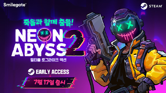 [사진=스마일게이트]