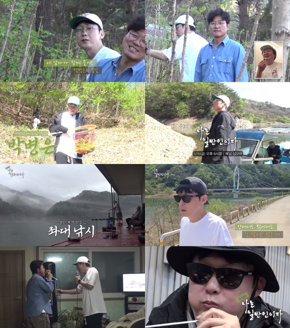 나영석의 새로운 픽⋯'<b>박병은</b>의 <b>나는 일반인이다</b>', 오늘(16일) 첫 공개