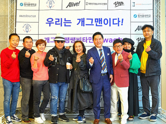 방송코미디협회가 웹 콘텐츠 '우리는 개그맨이다'를 제작한다. [사진=방송코미디협회 ]