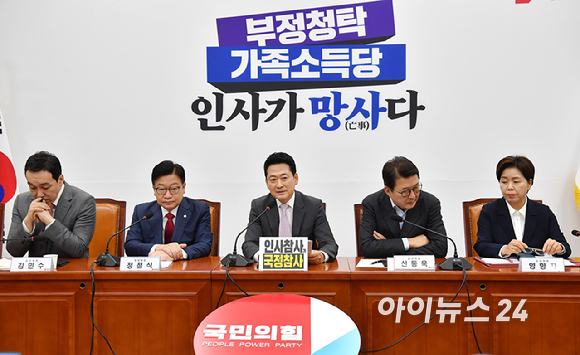 장동혁 국민의힘 당대표가 17일 서울 여의도 국회에서 열린 최고위원회의에서 발언하고 있다. [사진=곽영래 기자]