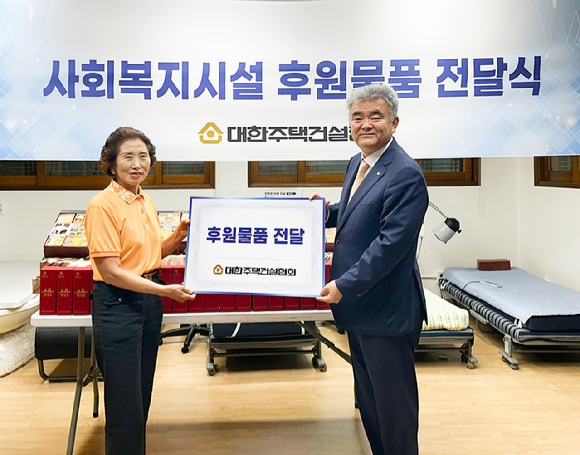 대한주택건설협회 [사진=대한주택건설협회]