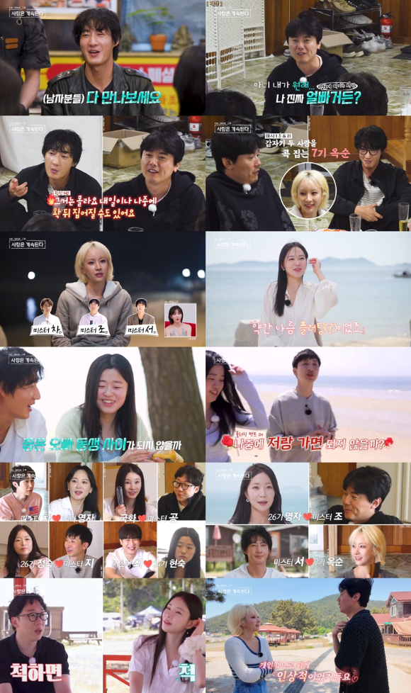 나솔사계 [사진=SBS PLUS, ENA ]