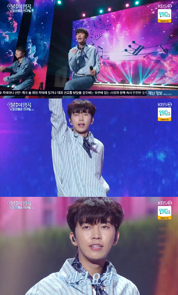 불후의 명곡 [사진=KBS2]