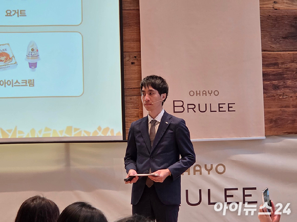 오가와 케이스케 오하요유업 이사가 21일 서울 명동서 열린 '오하요 브륄레 밀크 미디어 이벤트'에서 발언하고 있다. [사진=전다윗 기자]