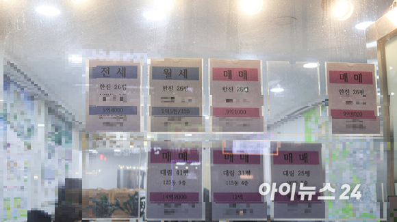 12일 서울 성동구 행당동 한 중개업소에 시세표가 붙어있다. [사진=이수현 기자]