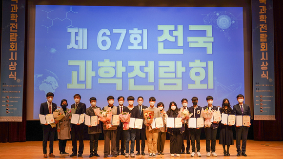 '제67회 전국과학전람회' 시상식이 1일 국립중앙과학관 사이언스홀에서 열렸다. (왼쪽부터) 대통령상 교원부 디자인씽킹공작소팀, 학생부 'I Am Sorry but I love you팀, 조승래 더불어민주당 국회의원, 용홍택 과기부1차관, 이미혜 한국화학연구원장, 유국희 국립중앙과학관장, 국무총리상 학생부 'Swing My 근근팀', 교원부 '슬기로운 탐구생활팀' [사진=과기정통부]