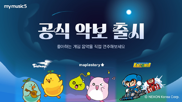 [사진=엠피에이지]