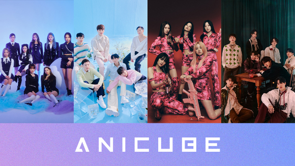 애니큐브엔터테인먼트 관련 이미지 [사진=큐브엔터테인먼트]