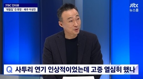 뉴스룸 [사진=JTBC 캡처]