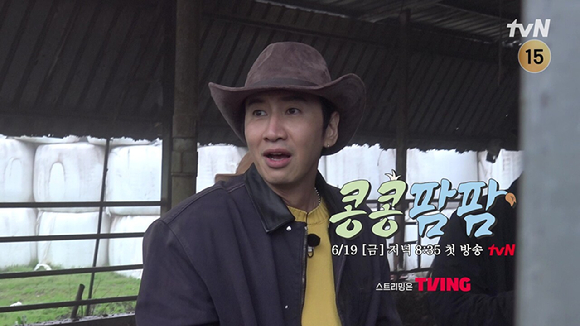 콩콩팜팜 [사진=tvN ]