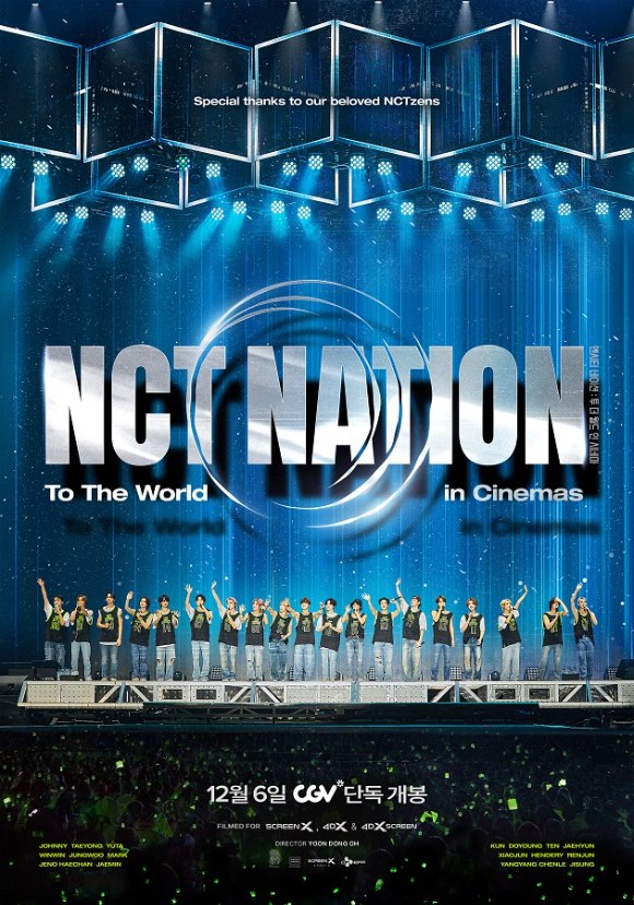 'NCT NATION : To The World in Cinemas'가 12월 6일 개봉된다. [사진=CJ 4DPLEX]