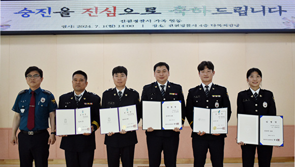 진천경찰서는 1일 대강당에서 경찰관 6명에 대한 승진 임용식을 가졌다.  [사진=진천경찰서]