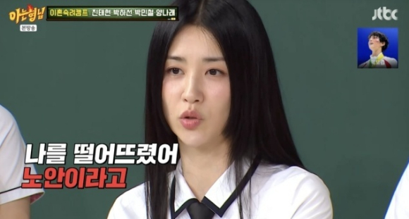 아는 형님 [사진=JTBC]
