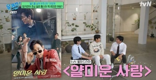 유퀴즈 [사진=tvN]