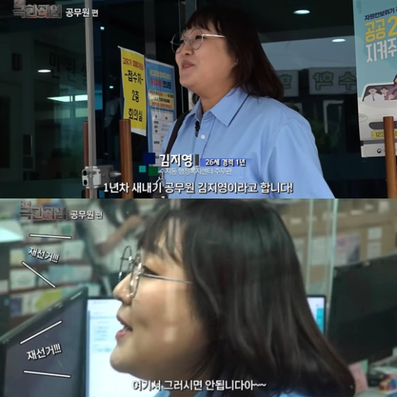 코미디언 이수지가 1년차 공무원 김지영으로 등장한 영상. [사진=유튜브 채널 &lsquo;핫이슈지&rsquo; 캡처]
