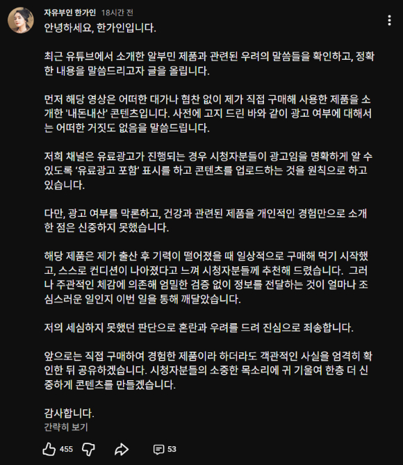 배우 한가인 [사진=한가인 인스타그램]