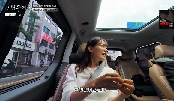 전현무계획 [사진=MBN]