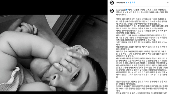 모델 문가비가 지난 22일 인스타그램을 통해 득남 사실을 공개했다. 사진은 문가비 인스타그램 게시글 캡처. [사진=문가비 인스타그램]