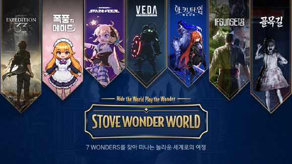 [사진=스토브]