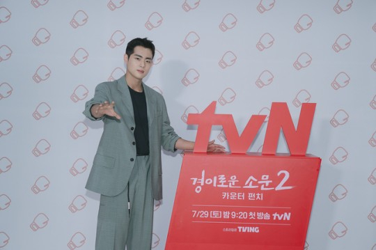 조병규가 '경이로운 소문2: 카운터 펀치' 제작발표회에서 포토타임을 갖고 있다. [사진=tvN]