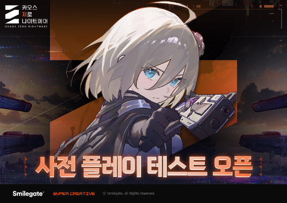 [사진=스마일게이트]