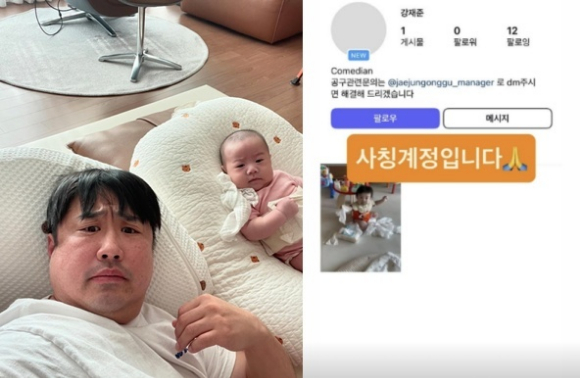 강재준 [사진=강재준 SNS]