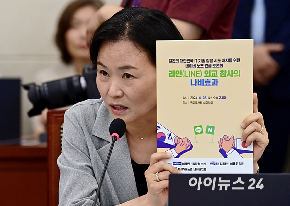 이해민 조국혁신당 의원이 25일 오후 서울 여의도 국회에서 열린 과학기술정보방송통신위원회 전체회의에서 발언하고 있다. [사진=곽영래 기자]