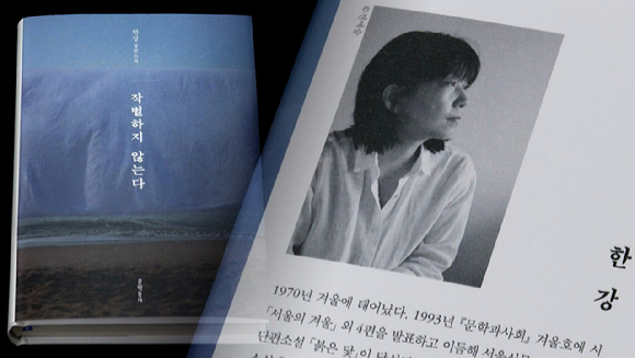 2024 노벨문학상 수상자인 한강 작가가 스웨덴 스톡홀름 노벨상박물관에서 기자회견을 하고 있다. [사진=연합뉴스]