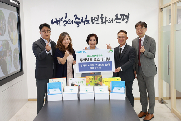 삼표그룹이 목소리 기부 봉사활동을 통해 제작한 동화책 오디오북을 서울 은평구립도서관에 전달한 가운데 지난 26일 은평구청에서 열린 전달식에서 이종석 삼표산업 대표이사(사진 오른쪽에서 두 번째)와 김미경 은평구청장(사진 가운데) 등 주요 관계자들이 기념촬영을 하고 있다. [사진=삼표그룹]