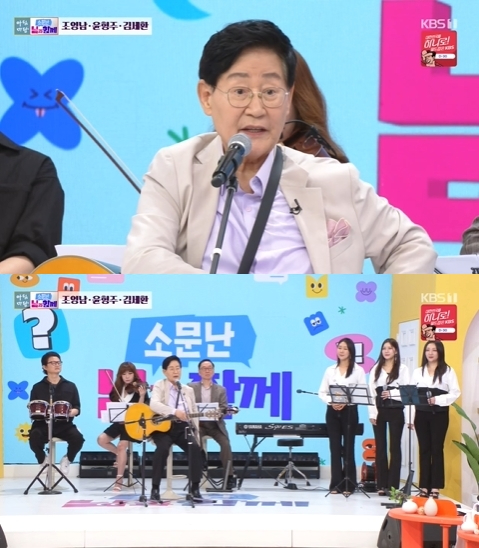 '아침마당' 방송 화면 갈무리 [사진=KBS]