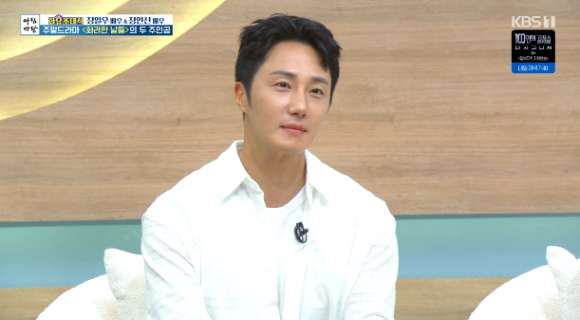 배우 정일우가 '아침마당'에 출연해 대화를 나누고 있다. [사진=KBS 방송화면 캡처]