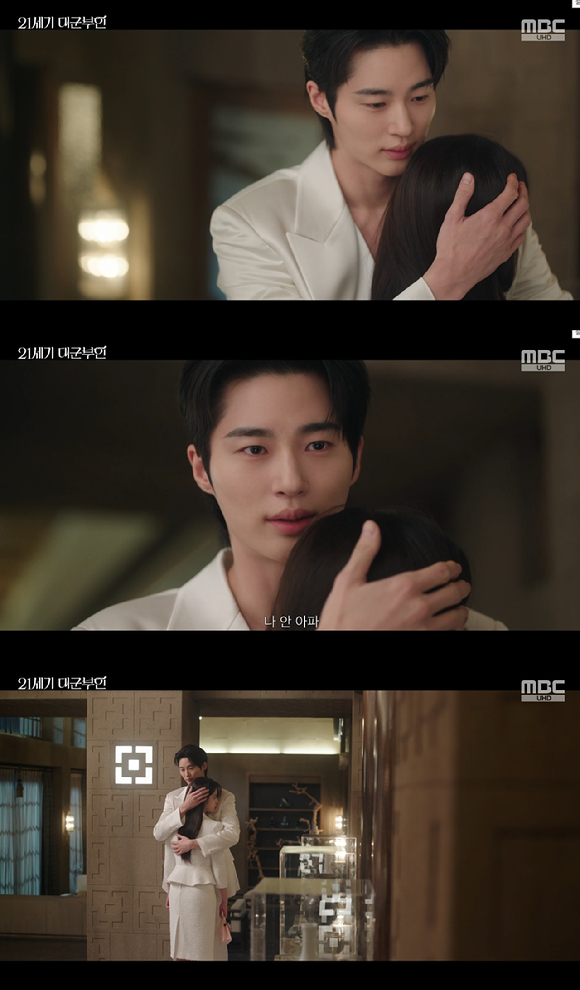 대군부인 [사진=MBC]