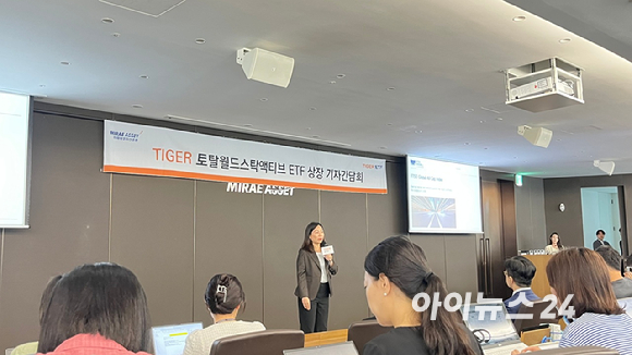 김남기 미래에셋자산운용 ETF운용부문 대표가 발표하는 모습. [사진=미래에셋자산운용]