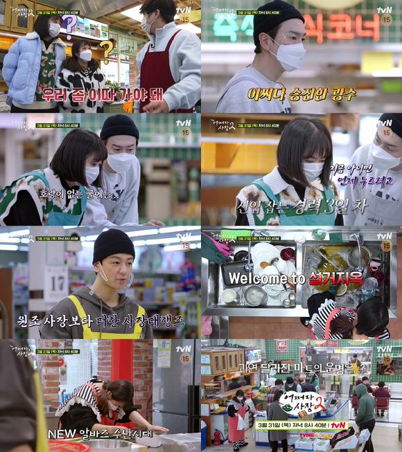 tvN '어쩌다 사장2'에 홍현희, 이은형이 알바로 합류한다. [사진=tvN]