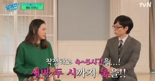 유퀴즈 [사진=tvN]