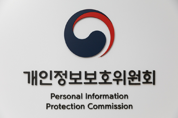 [사진=개인정보보호위원회]