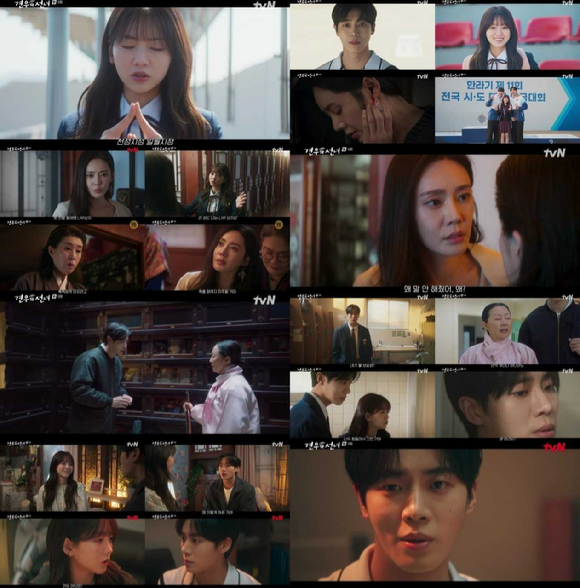 견우와 선녀 [사진=tvN ]