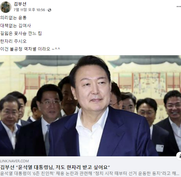 배우 김부선이 지난 5월10일 오전 서울 여의도 국회에서 열린 제20대 윤석열 대통령 취임식에 참석하고 있다. [사진=국회사진취재단]