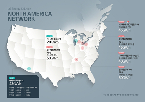 LG에너지솔루션 북미 생산 네트워크 지도 [사진=LG에너지솔루션]