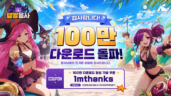 크래프톤 5민랩 '템빨용사' 다운로드 100만 달성 이미지. [사진=크래프톤]