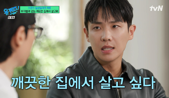 유퀴즈 [사진=tvN]